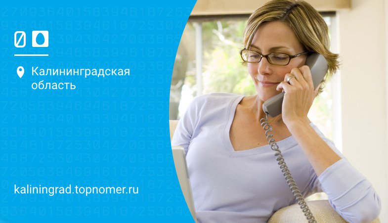 Телефон МГТС - тарифы, условия, подключение