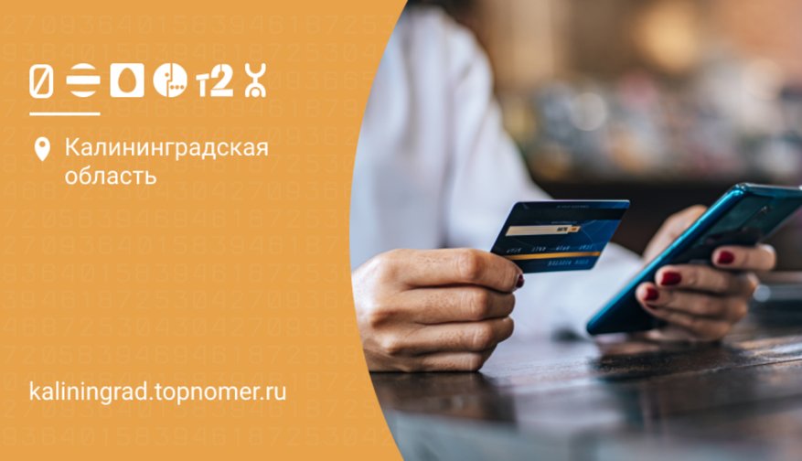 Как пополнить карту с баланса телефона - пошаговая инструкция
