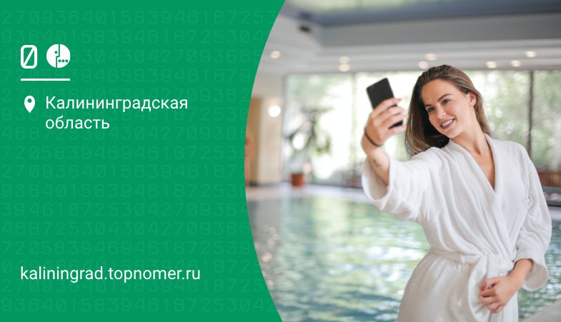 МегаФон дарит месяц связи за отдых в России