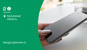 МегаФон предлагает подключить “чистые” номера